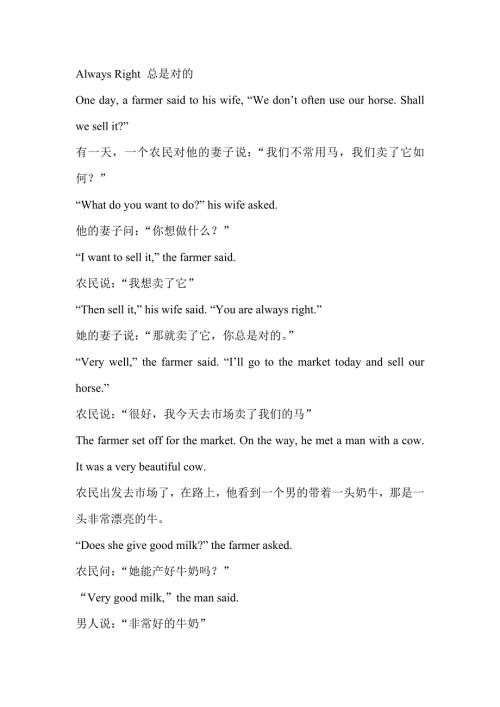 津津有味皇帝的新装中英文及题目.doc