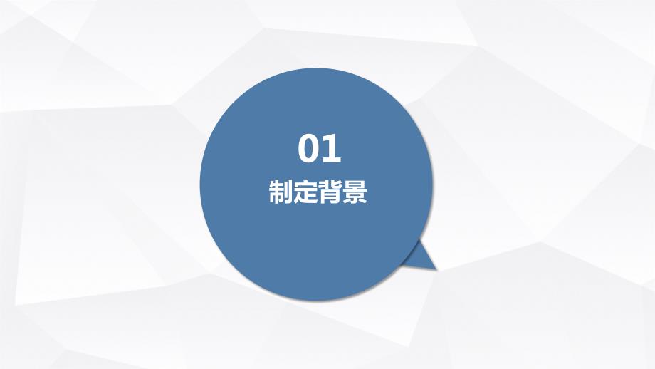 应急管理部1号令解读.ppt_第3页
