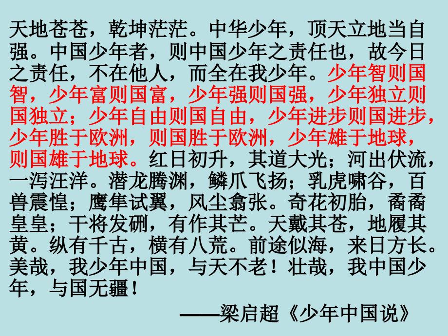 散句变整句完成.ppt_第3页