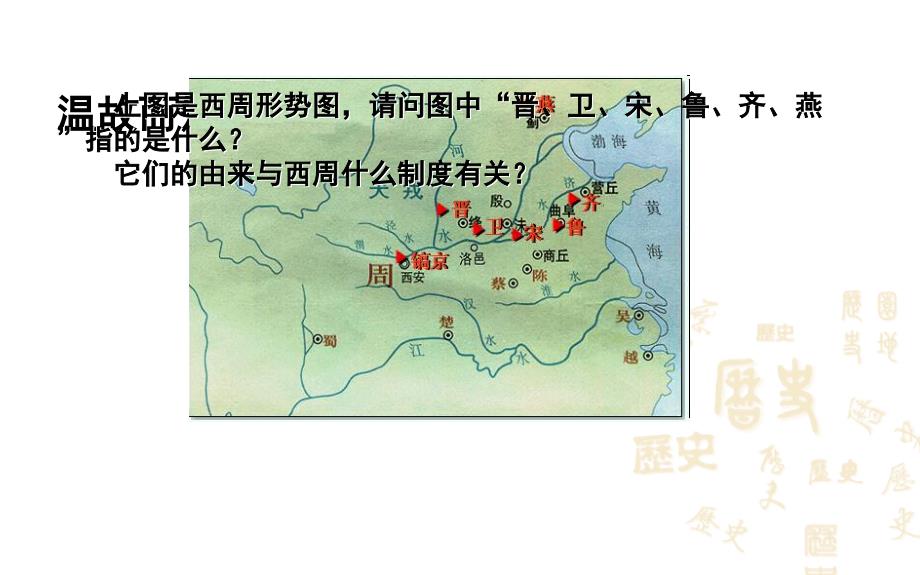 新人教版七年级历史上册第6课动荡的时期.ppt_第1页