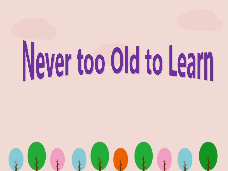 新概念二册NevertooOldtoLearn课件ppt.ppt_第1页