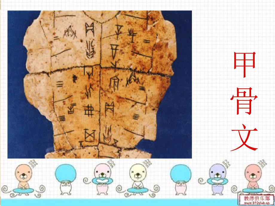 小学硬笔书法入门.ppt_第3页