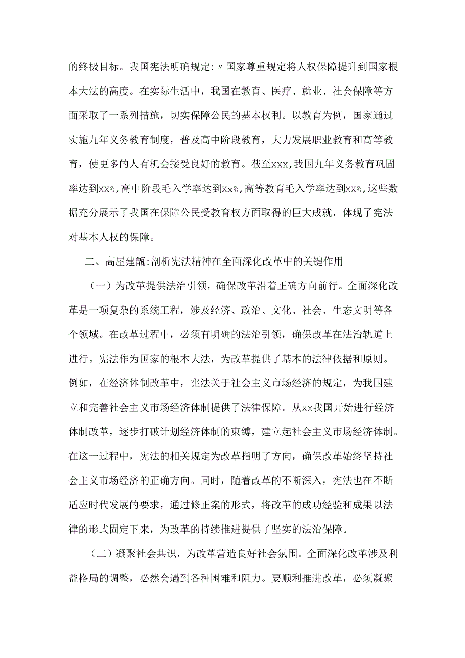 2025年主题专题党课讲稿与学习贯彻二十中央纪委四次全会精神专题党课讲稿（2篇例文）.docx_第3页