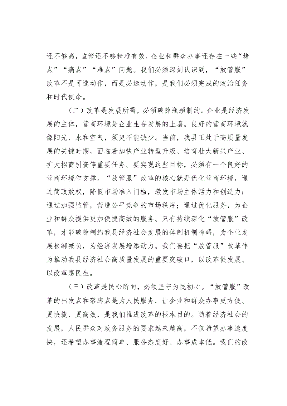 某某县委书记在青年人才创新创业动员大会上的讲话.docx_第2页