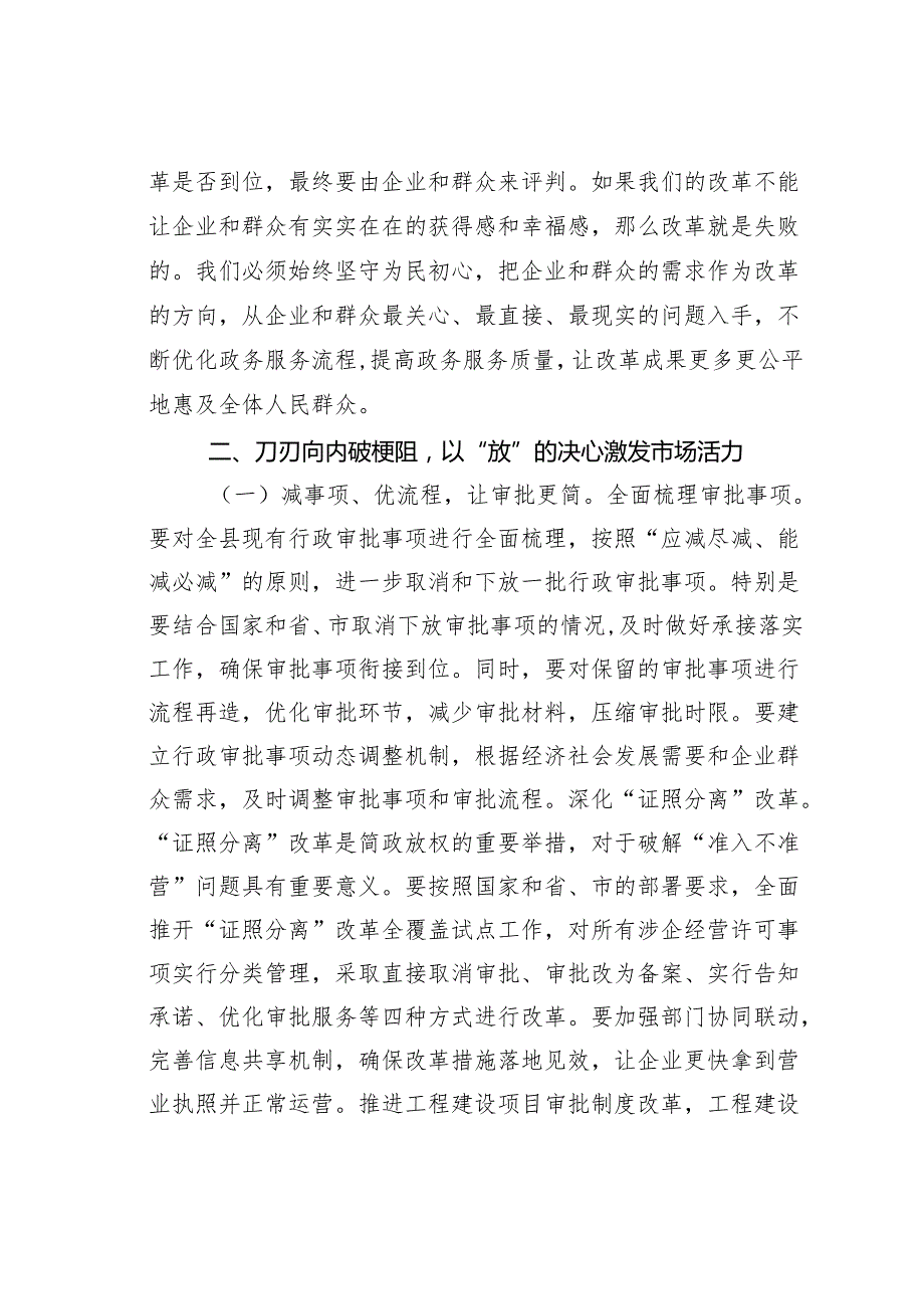 某某县委书记在青年人才创新创业动员大会上的讲话.docx_第3页