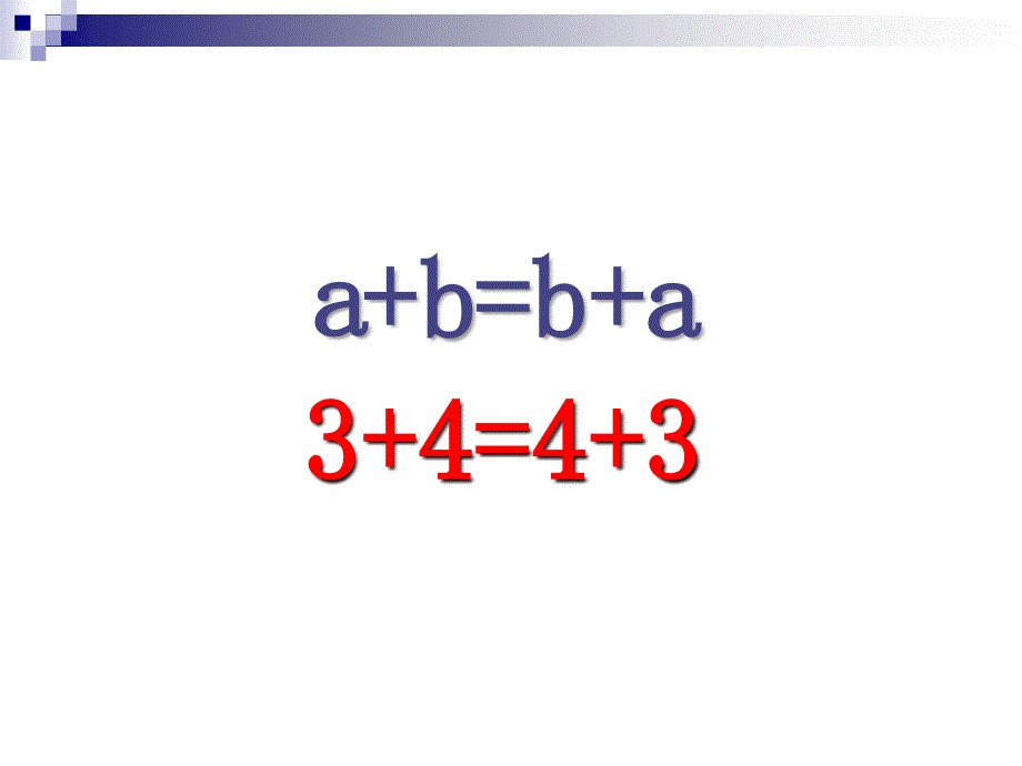 张齐华用字母表示数.ppt_第2页