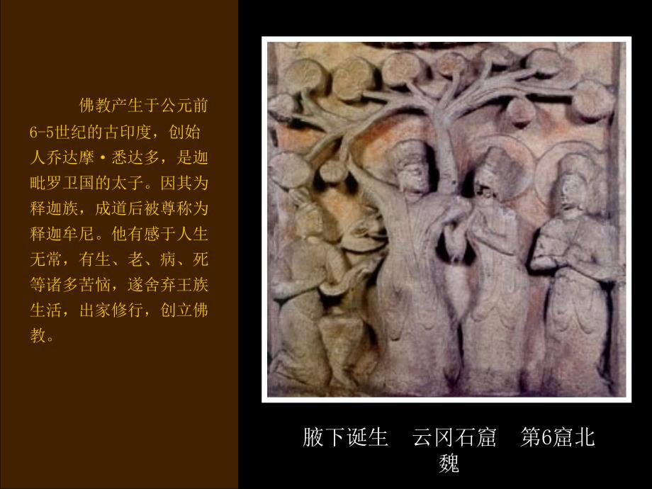 心灵的慰藉PPT课件.ppt_第2页