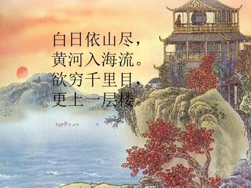 成语接龙PPT课件.ppt