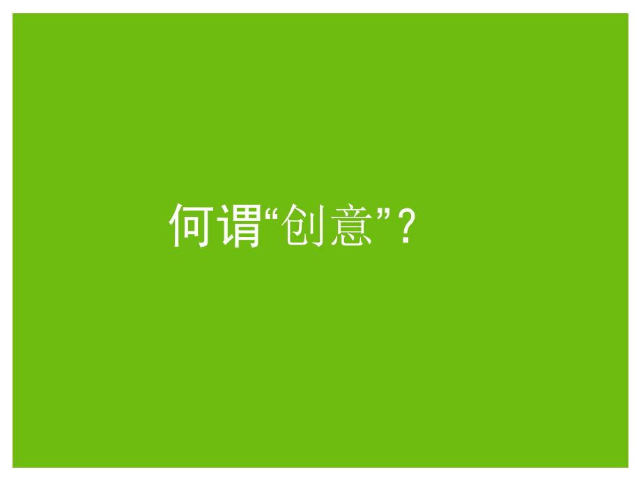 平面创意字体设计教程.ppt_第2页