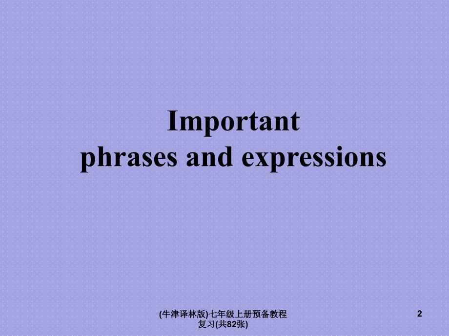 牛津译林版七年级上册预备教程复习共82张课件.ppt_第2页