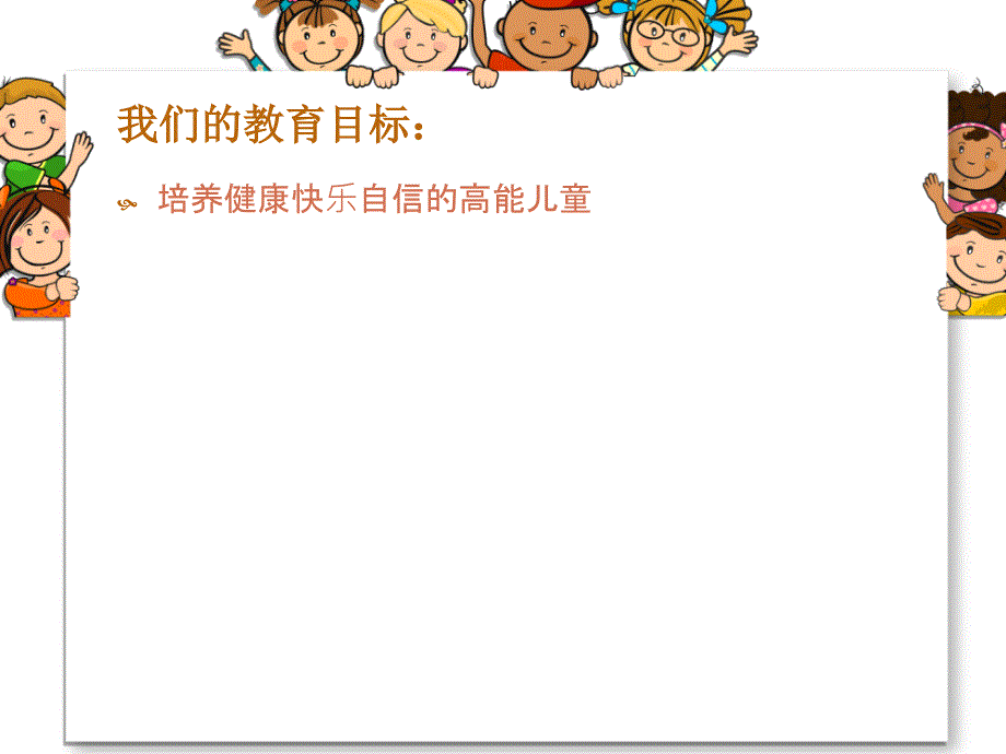 感觉统合知识.ppt_第2页