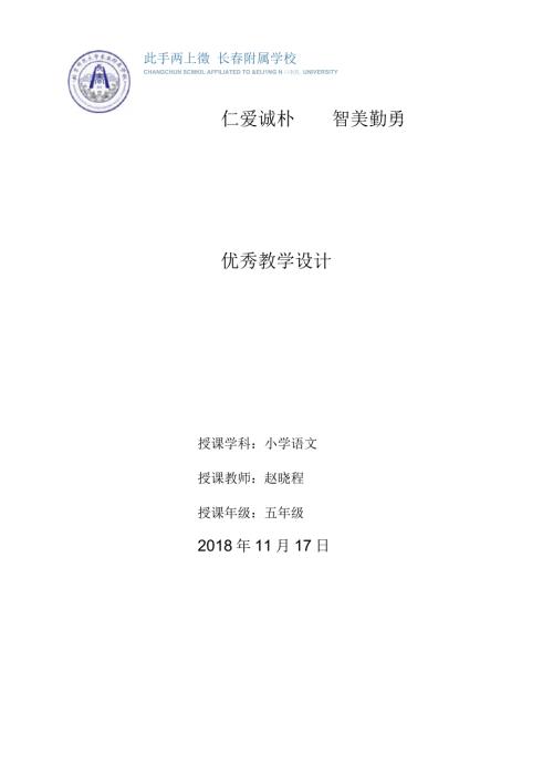 琥珀优秀教案设计.docx