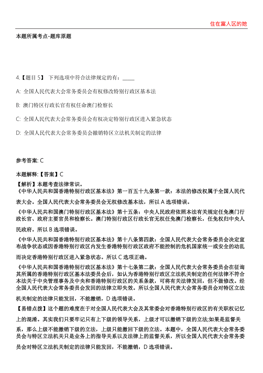 江苏医药职业学院2022年招聘专职辅导员和教学秘书模拟卷第20期含答案详解.docx_第3页