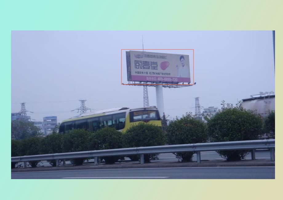 广佛高速路牌广告.ppt_第3页