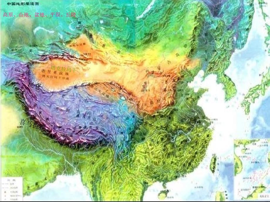 彩色的中国PPT课件.pptx_第3页
