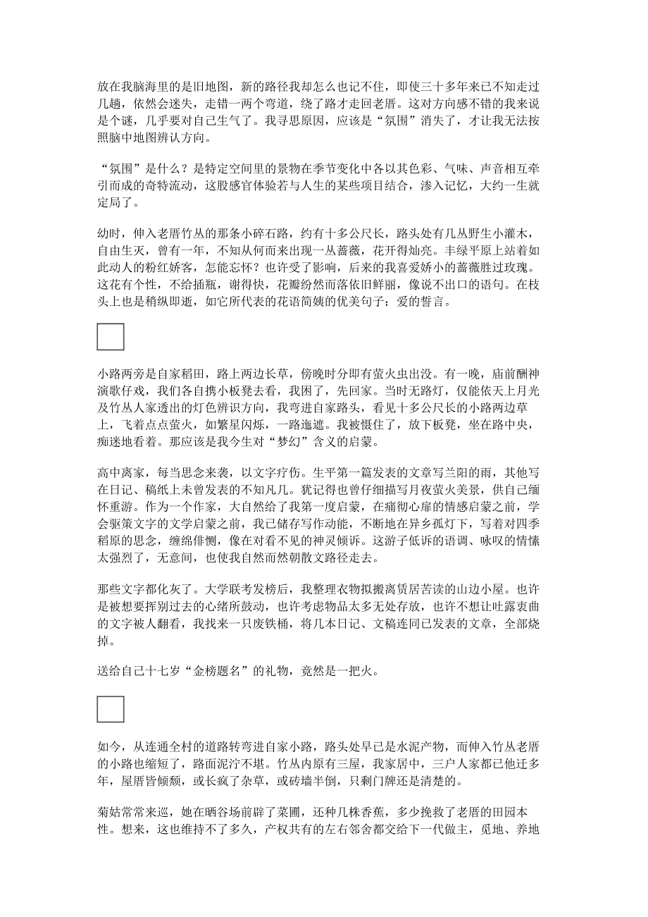 简嫃的优美句子(简媜散文金句).docx_第2页