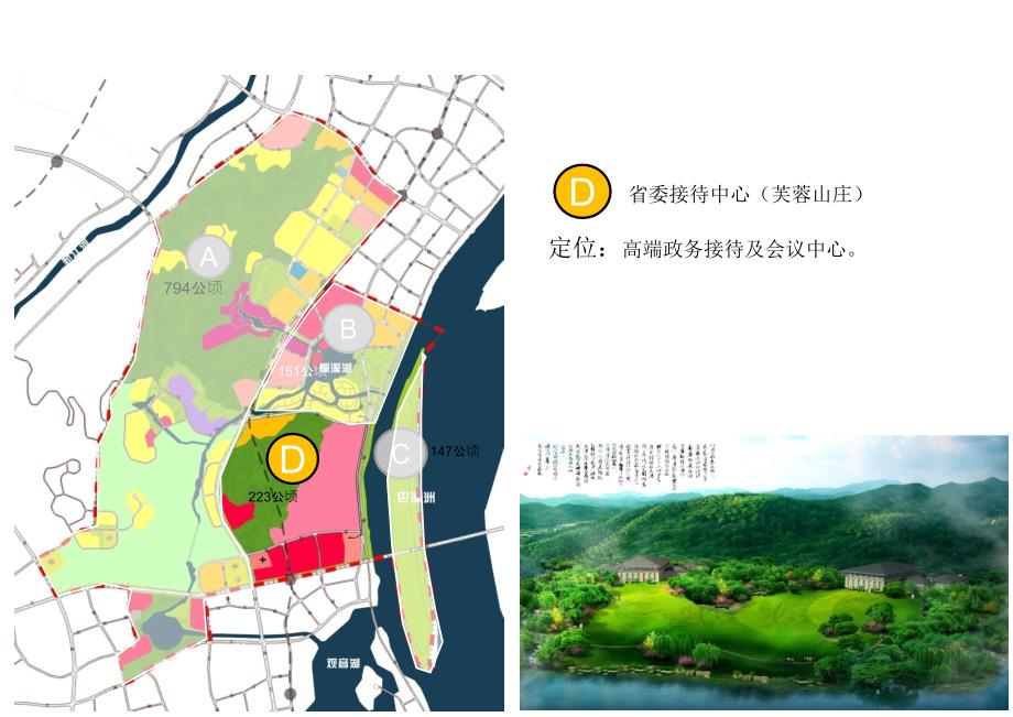 戴德梁行大王山旅游度假区规划.ppt_第3页