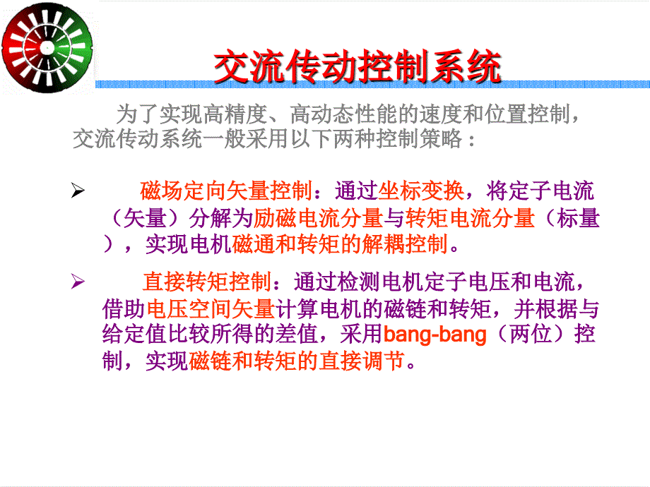 无速度传感器技术PPT课件.ppt_第3页