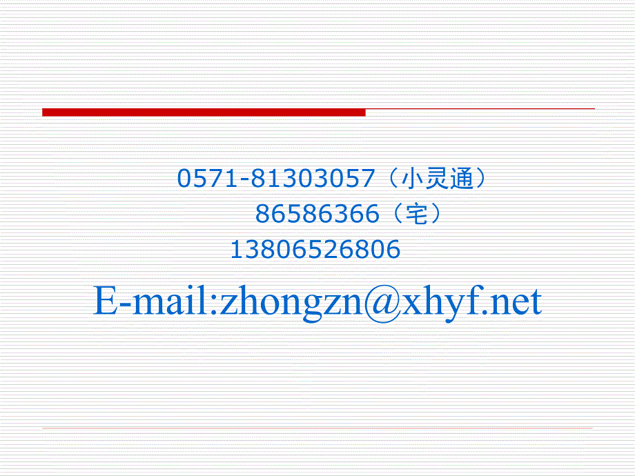 心育系列讲座1心理健康教育的五个基本理念.ppt_第2页