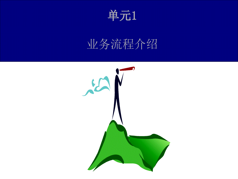 广联达学习资料从入门到熟练.ppt_第3页