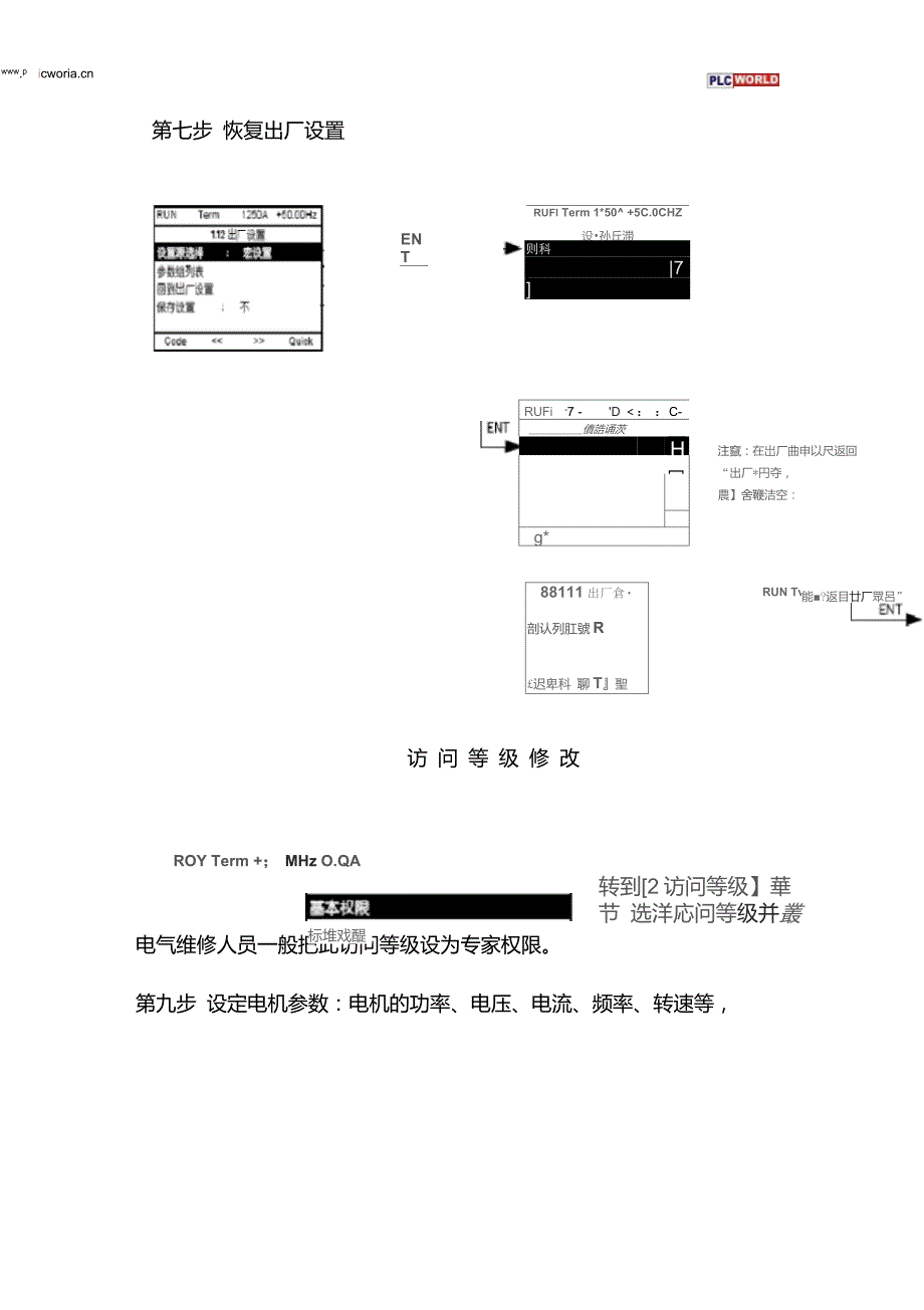 施耐德变频器调试步骤图文并茂.doc_第2页