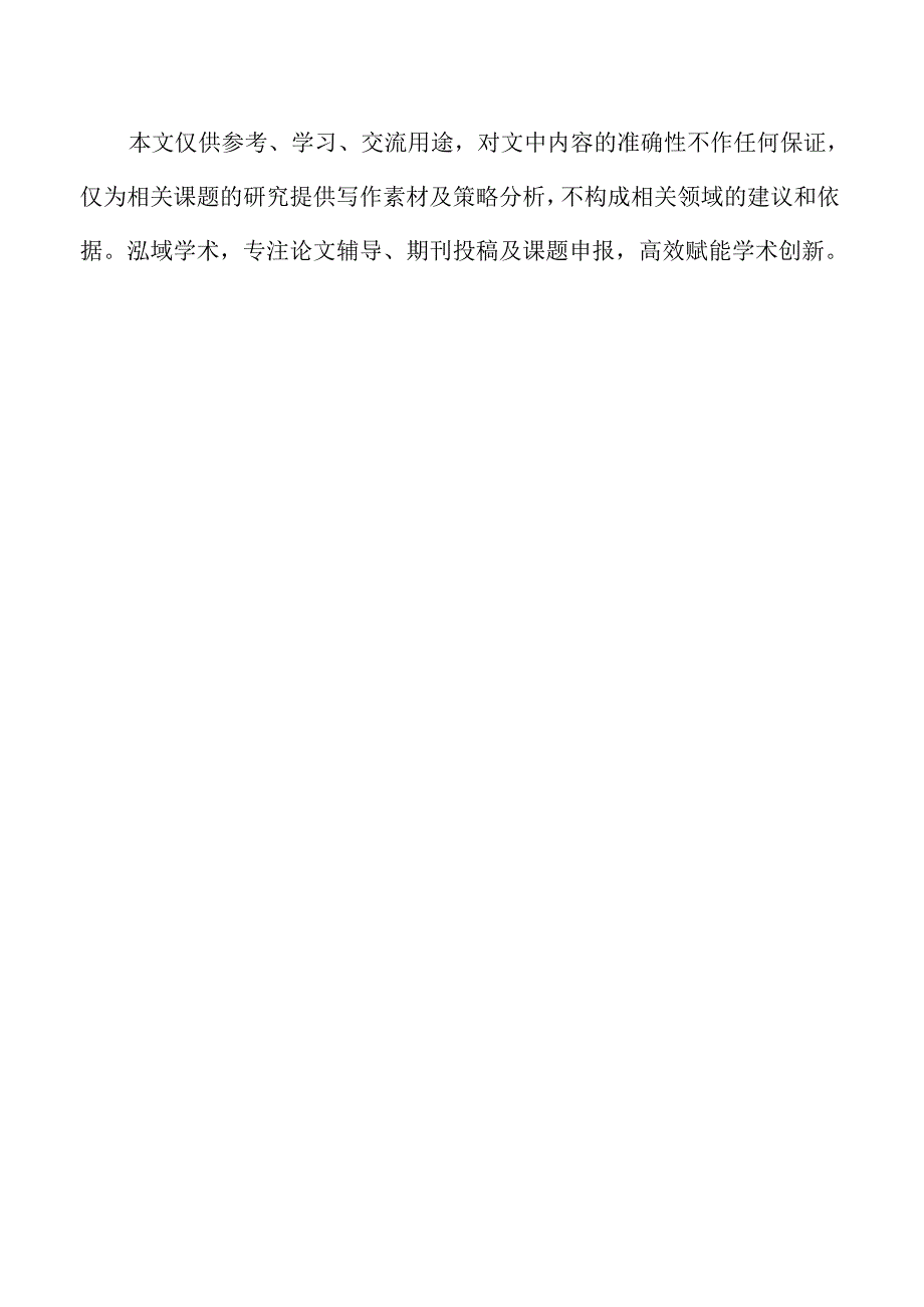 驾校课程设置与学员需求匹配优化.docx_第2页
