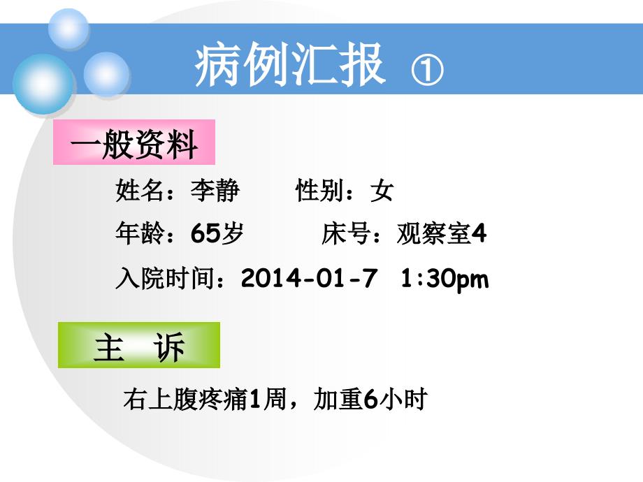 急性胆囊炎课件.ppt_第2页