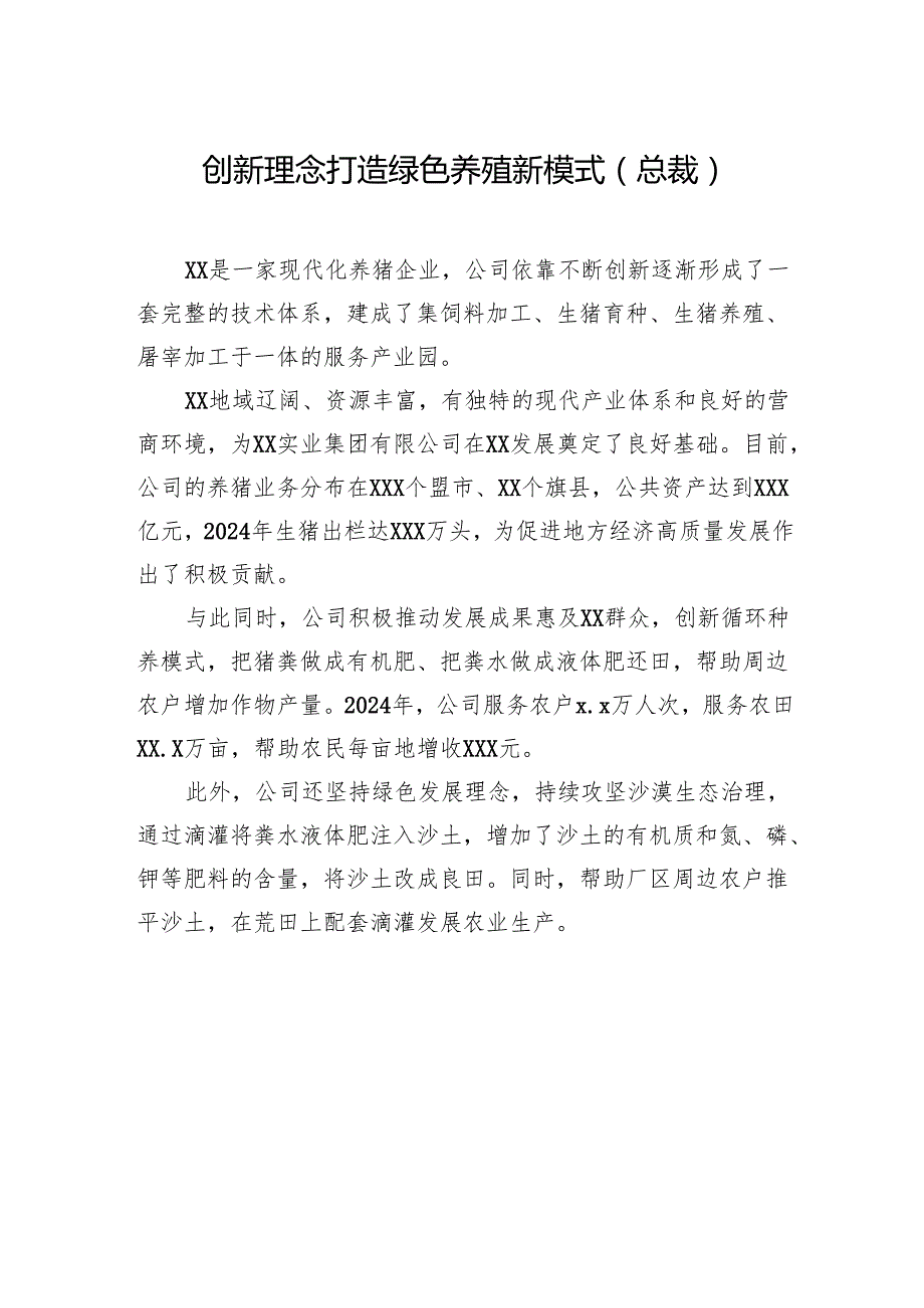 民营企业家代表、专家学者在“民营企业进xx·xx行”活动座谈会上的发言材料汇编（5篇）.docx_第3页