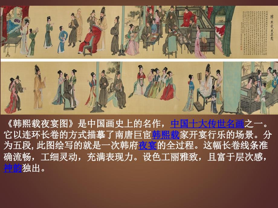 形式美及其法则PPT课件.ppt_第2页