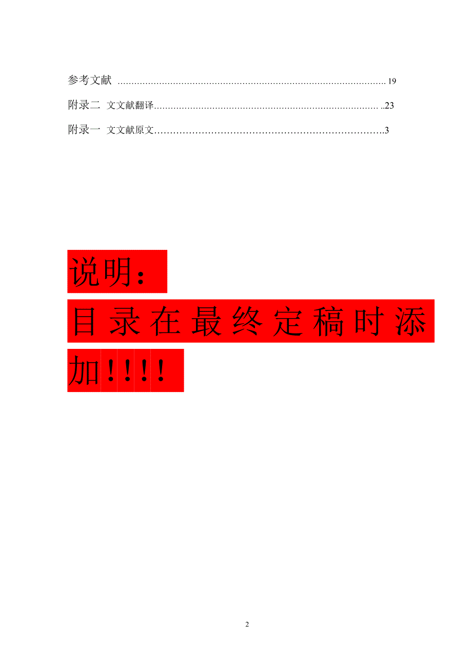 机械制造PlC在磨床自动化改造中的应用.doc_第2页