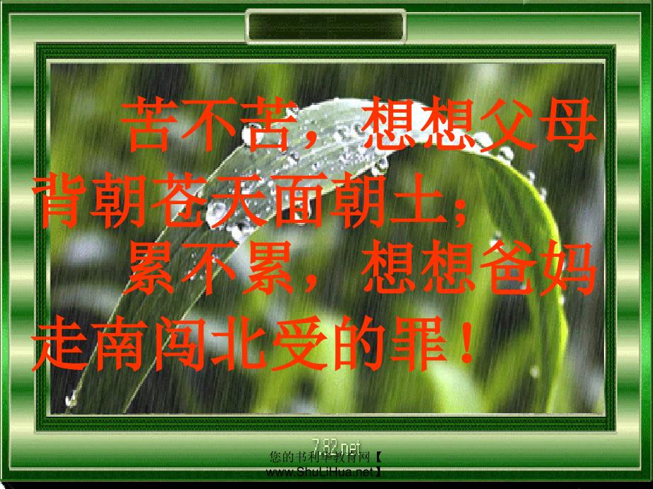 期末考试主题班会PPT课件.ppt_第2页