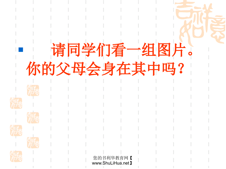 期末考试主题班会PPT课件.ppt_第3页