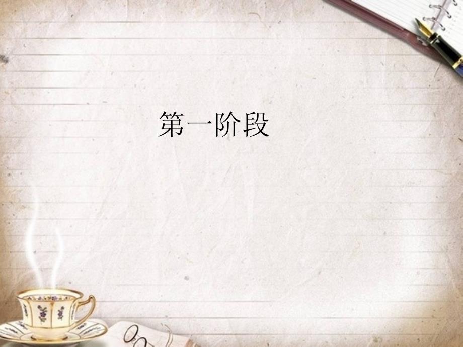 普外胆囊结石教学查房.ppt_第2页