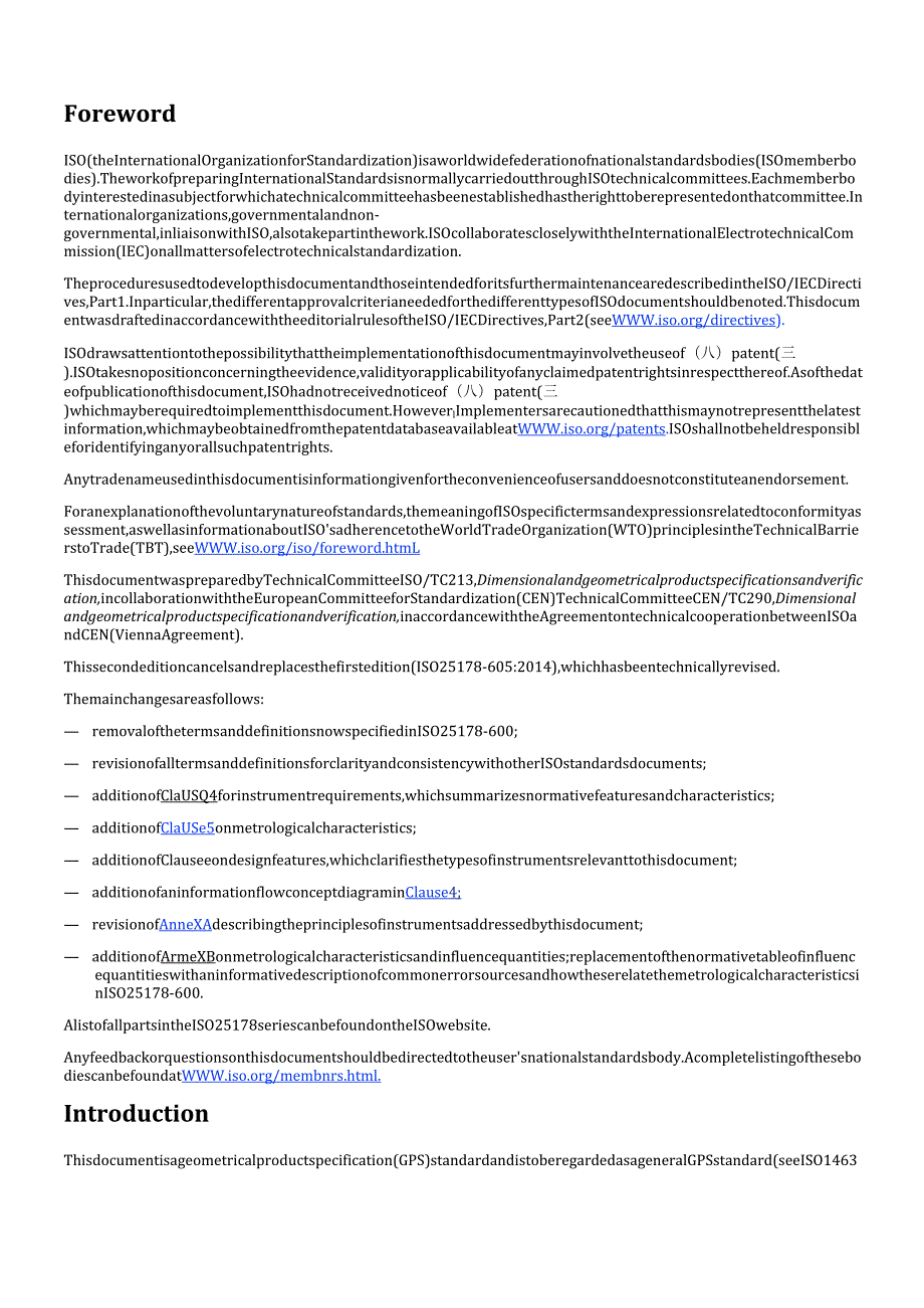 ISO 25178605 2025.docx_第3页