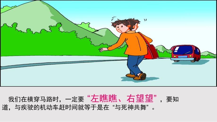 幼儿园五一安全教育PPT课件.pptx_第3页
