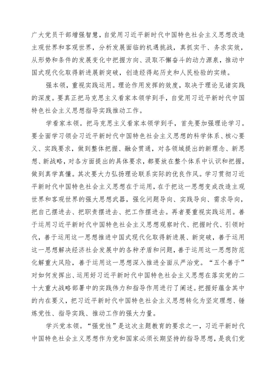 (11篇)2025年二季度党课讲稿 （精编版）.docx_第3页