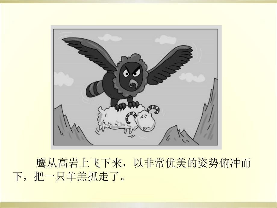 就业指导课自我认识篇.ppt_第3页