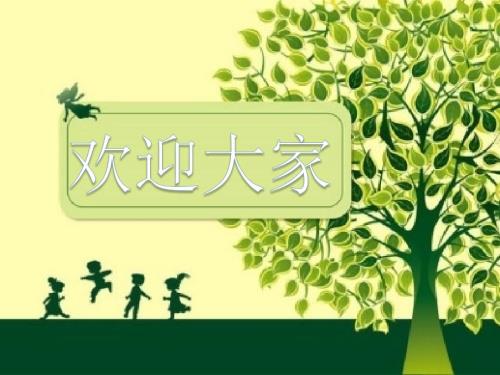打破思维定势PPT课件.ppt