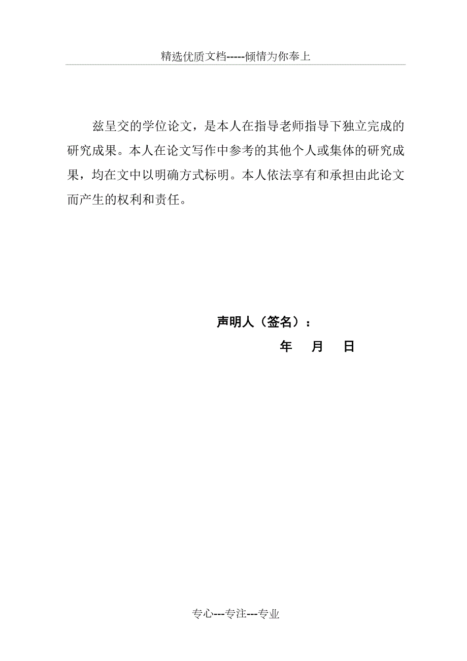 年产八万吨顺丁橡胶工艺设计共40页.doc_第2页