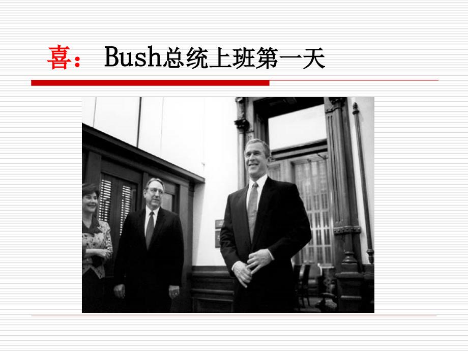 教师情绪管理PPT课件.ppt_第3页