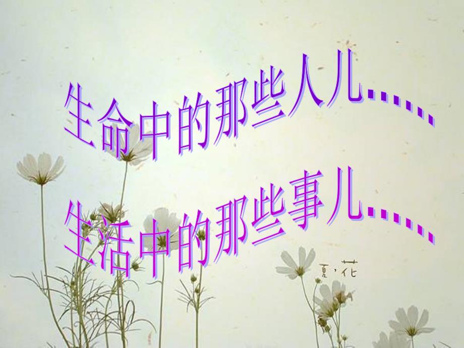 心理学与生活PPT课件.ppt_第2页