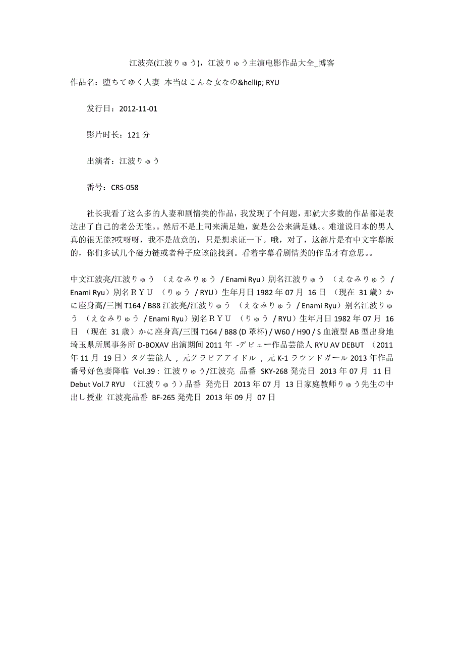 江波亮江波江波主演电影作品大全博客.docx_第1页