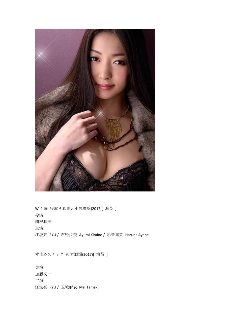 江波亮江波江波主演电影作品大全博客.docx_第2页