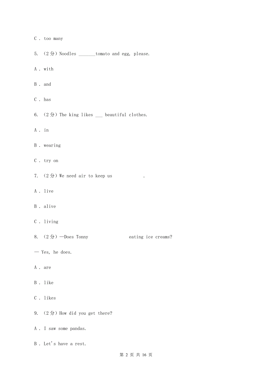 牛津上海版2020年小升初英语联考试卷A卷.doc_第2页