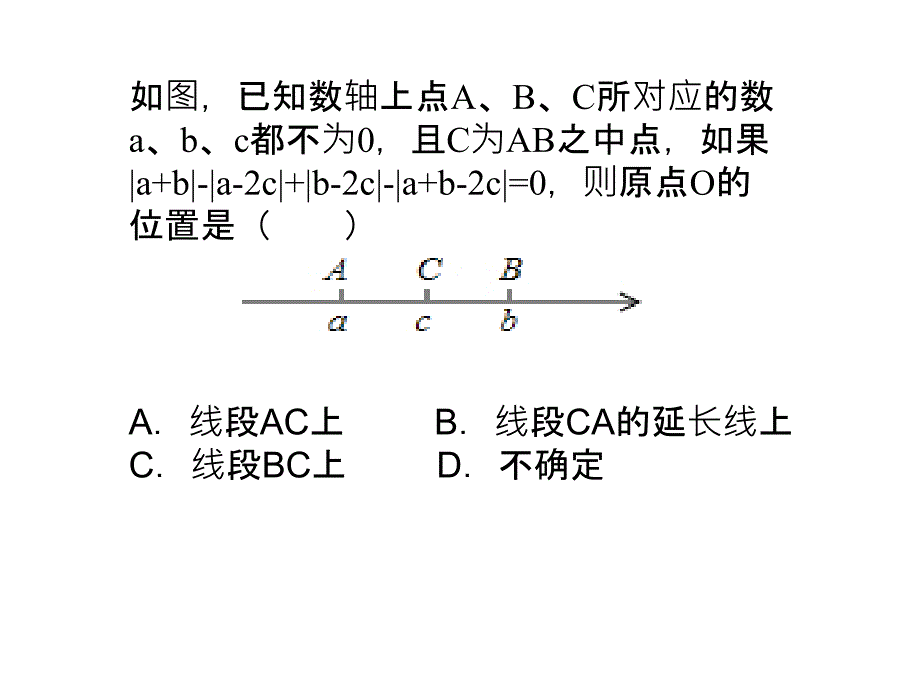 整式复习题较难.ppt_第2页