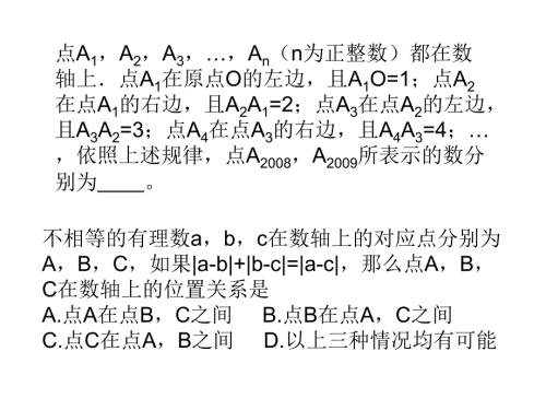 整式复习题较难.ppt