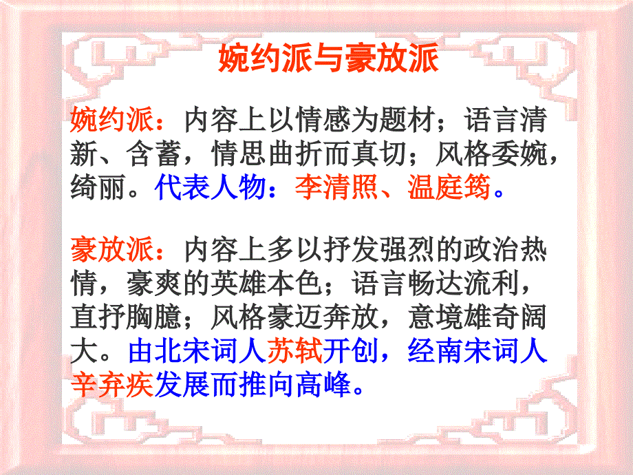 江城子密州出猎PPT.ppt_第1页