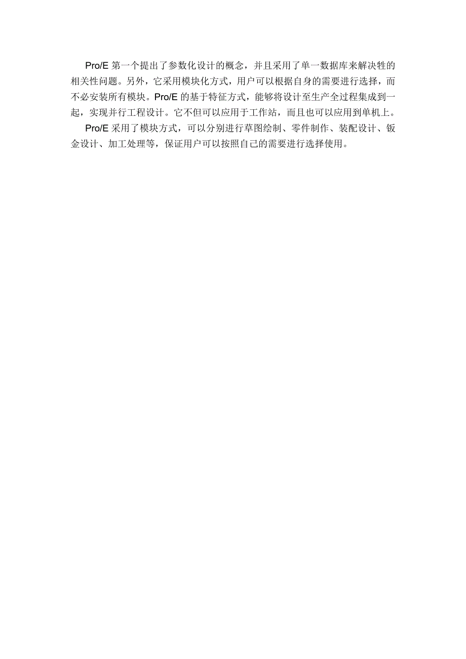 数控技术毕业论文.doc_第3页