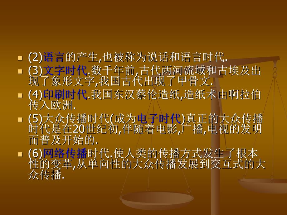 影视艺术的文化特性.ppt_第3页