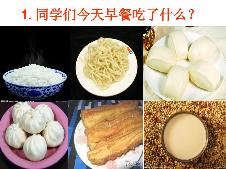 小学综合实践活动来之不易的粮食课件.ppt_第3页